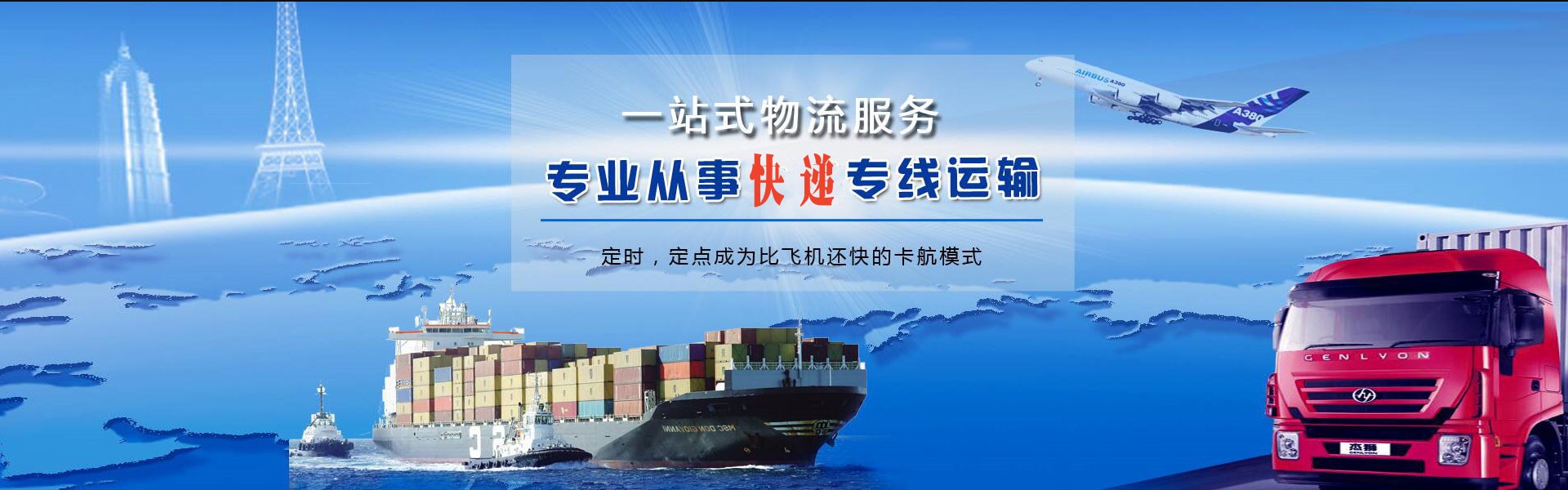 寒亭到克罗地亚物流公司-寒亭至克罗地亚物流专线-寒亭空运到克罗地亚-优时通物流有限公司